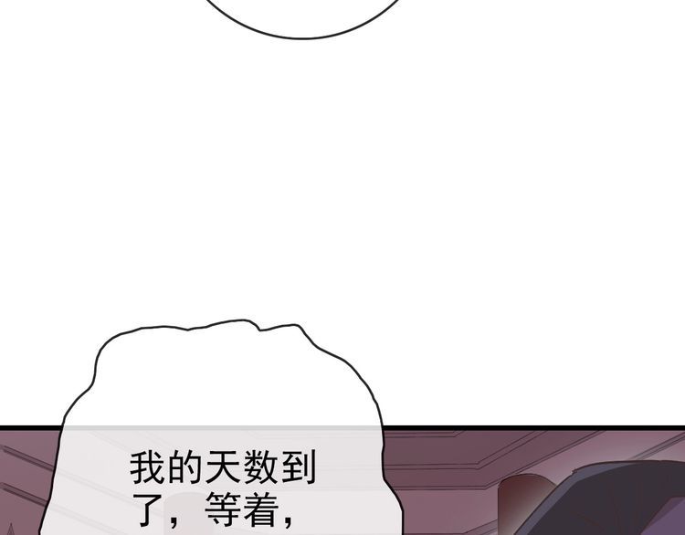 疯狂升级系统漫画,第87话 来者不善沐仙儿47图