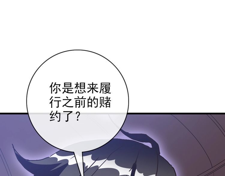 疯狂升级系统漫画,第87话 来者不善沐仙儿82图