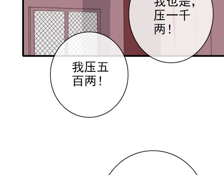 疯狂升级系统漫画,第87话 来者不善沐仙儿30图