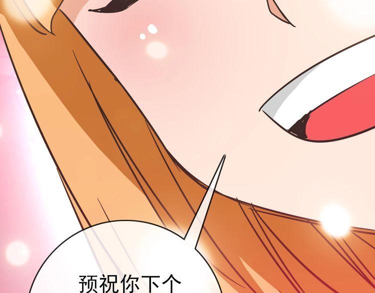 疯狂升级系统漫画,第87话 来者不善沐仙儿141图