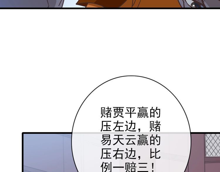 疯狂升级系统漫画,第87话 来者不善沐仙儿28图