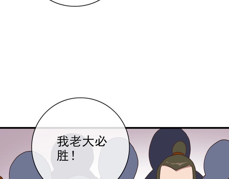 疯狂升级系统漫画,第87话 来者不善沐仙儿33图