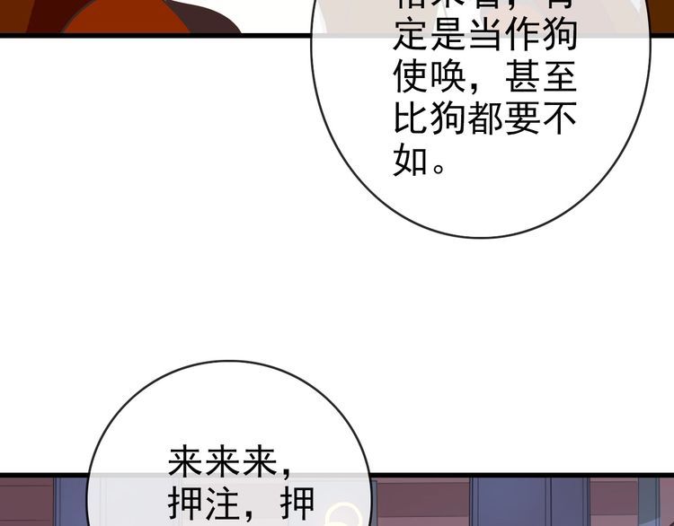 疯狂升级系统漫画,第87话 来者不善沐仙儿26图