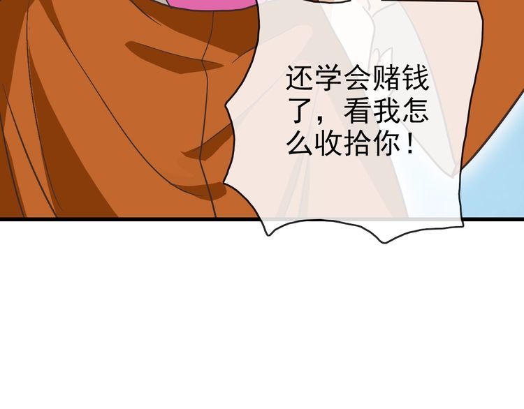 疯狂升级系统漫画,第87话 来者不善沐仙儿108图