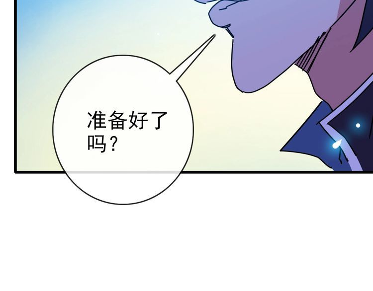 疯狂升级系统漫画,第88话 又见面了禾执事102图