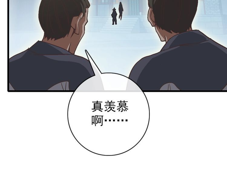 疯狂升级系统漫画,第89话 后人与传人20图