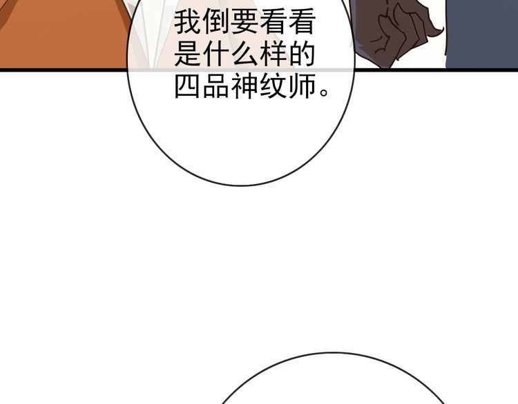 疯狂升级系统漫画,第89话 后人与传人58图