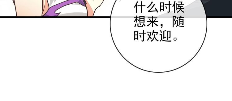 疯狂升级系统漫画,第89话 后人与传人65图