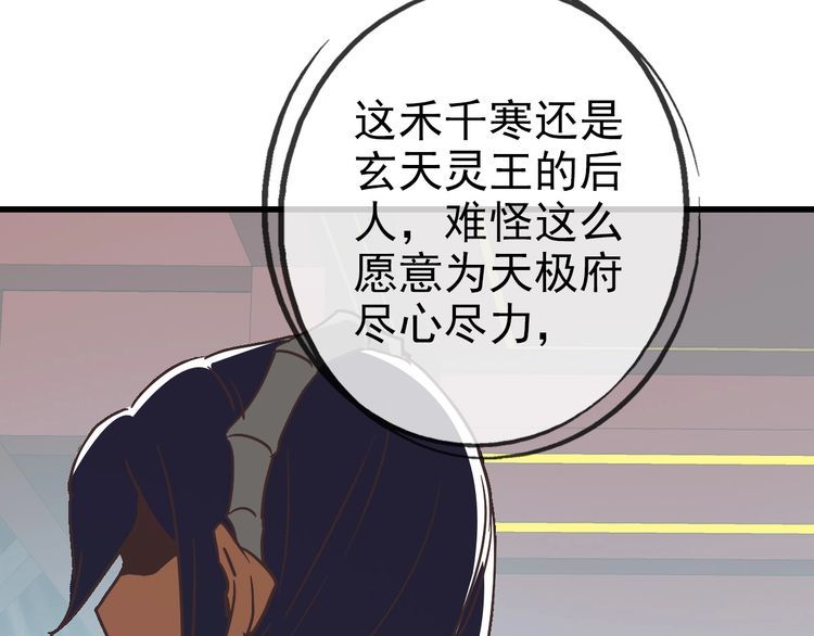 疯狂升级系统漫画,第89话 后人与传人111图