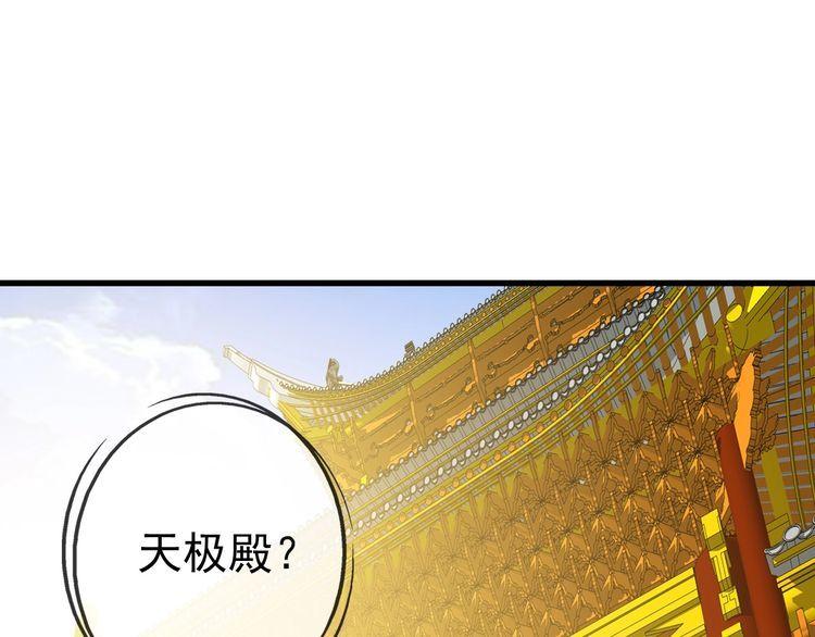 疯狂升级系统漫画,第89话 后人与传人21图