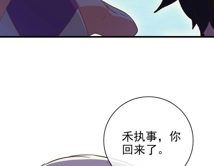 疯狂升级系统漫画,第89话 后人与传人70图