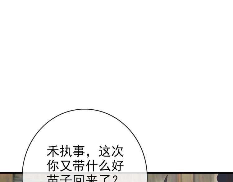 疯狂升级系统漫画,第89话 后人与传人28图