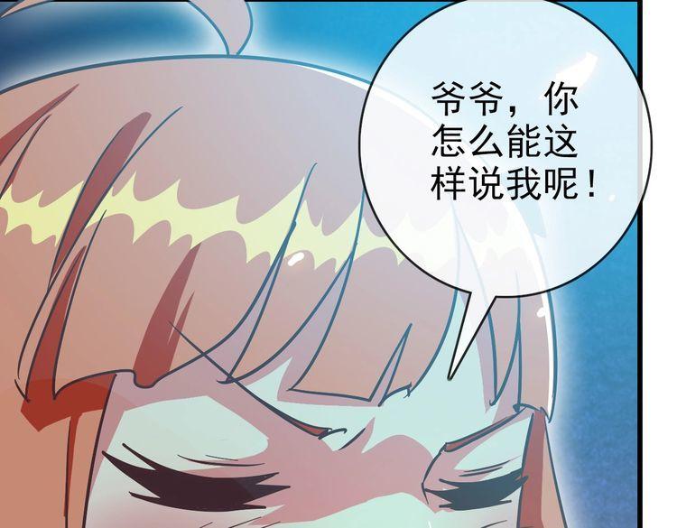 疯狂升级系统漫画,第89话 后人与传人88图