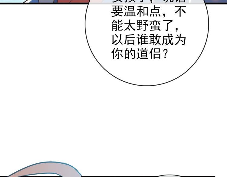 疯狂升级系统漫画,第89话 后人与传人87图