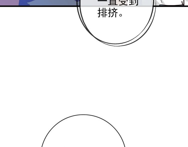 疯狂升级系统漫画,第89话 后人与传人113图