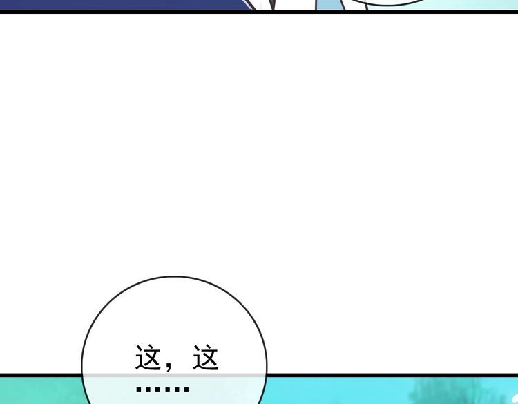 疯狂升级系统漫画,第89话 后人与传人82图