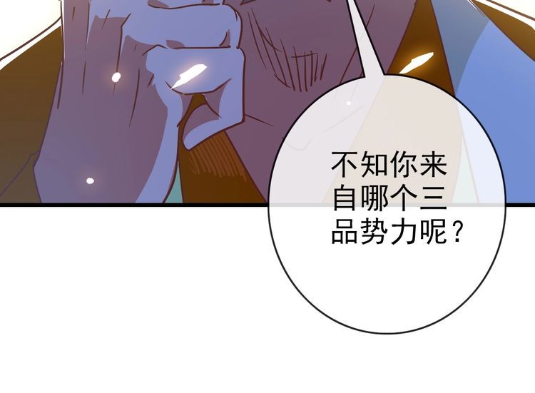 疯狂升级系统漫画,第89话 后人与传人35图