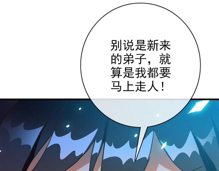 疯狂升级系统漫画,第89话 后人与传人123图