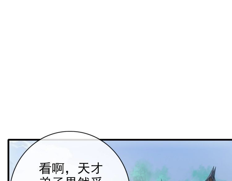 疯狂升级系统漫画,第89话 后人与传人18图