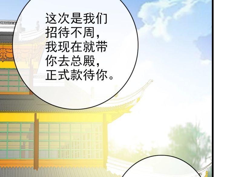 疯狂升级系统漫画,第89话 后人与传人16图