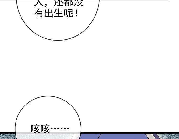 疯狂升级系统漫画,第89话 后人与传人90图