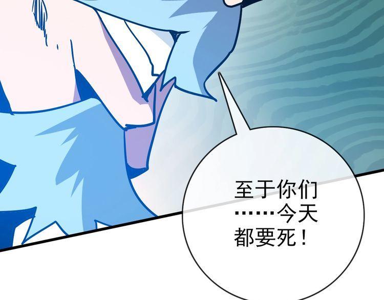 疯狂升级系统漫画,第90话 天极府内斗153图