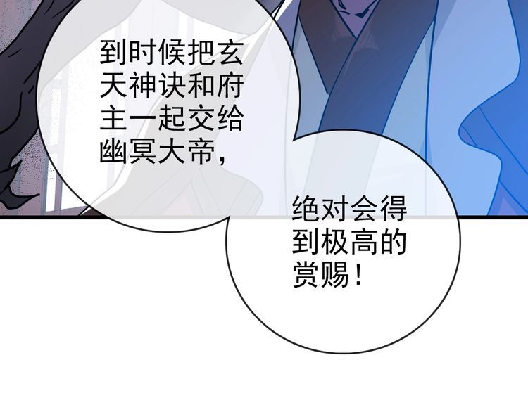 疯狂升级系统漫画,第90话 天极府内斗131图