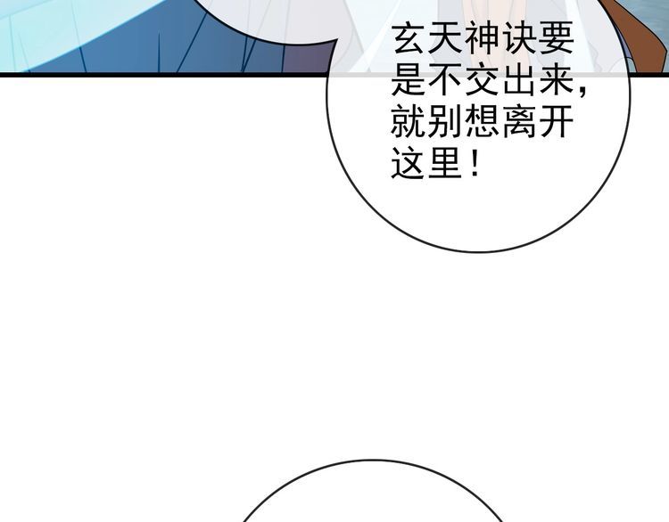 疯狂升级系统漫画,第90话 天极府内斗38图