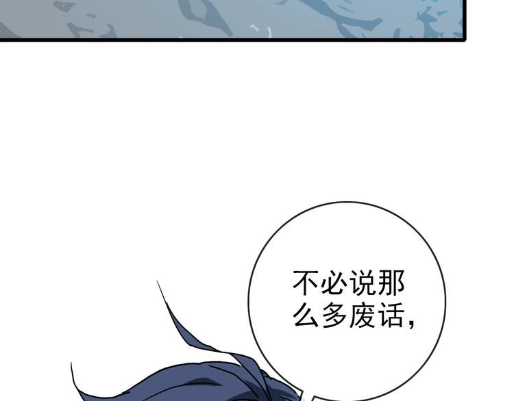 疯狂升级系统漫画,第90话 天极府内斗61图