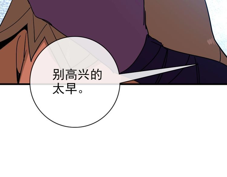 疯狂升级系统漫画,第90话 天极府内斗156图