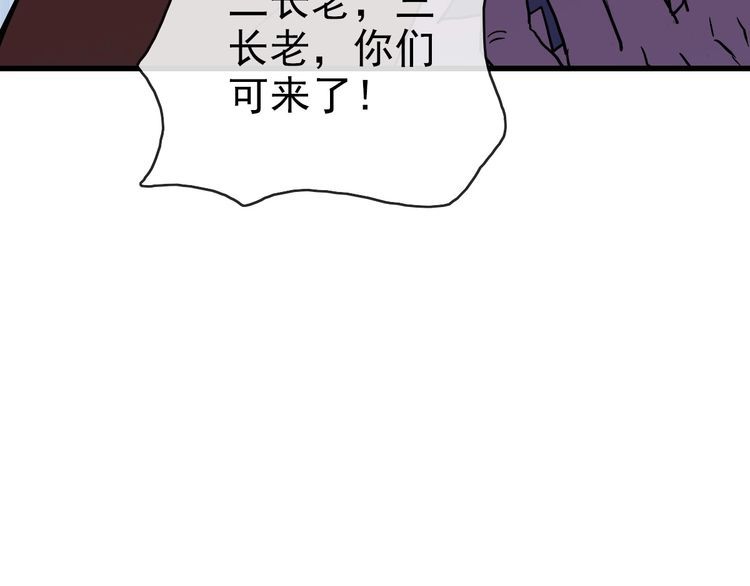 疯狂升级系统漫画,第90话 天极府内斗28图