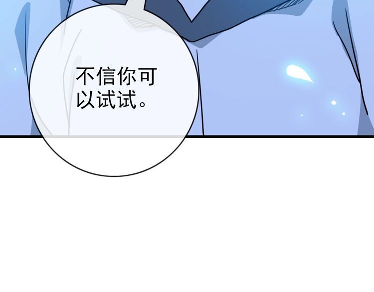 疯狂升级系统漫画,第90话 天极府内斗71图