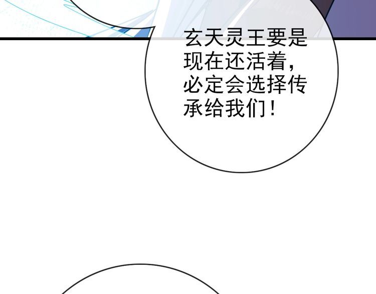 疯狂升级系统漫画,第90话 天极府内斗49图