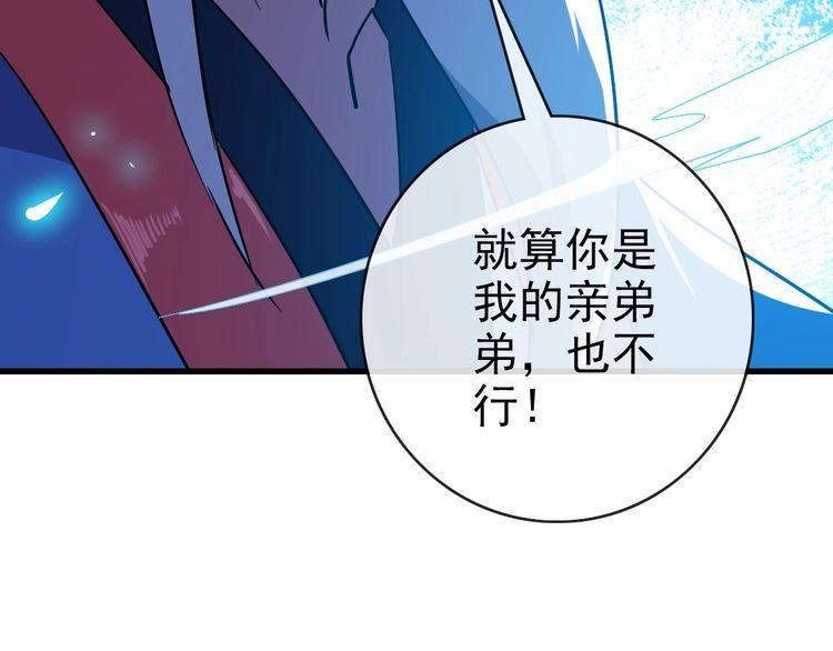 疯狂升级系统漫画,第90话 天极府内斗46图