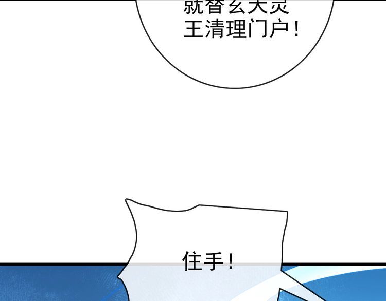 疯狂升级系统漫画,第90话 天极府内斗74图