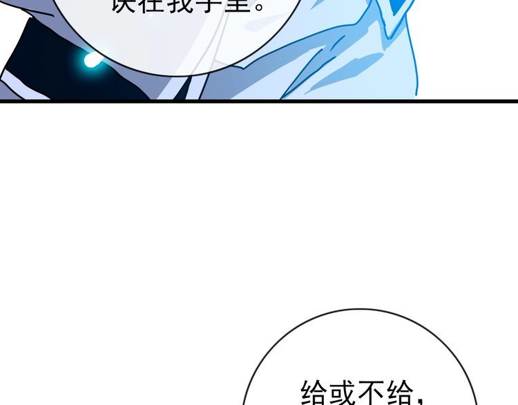 疯狂升级系统漫画,第90话 天极府内斗64图