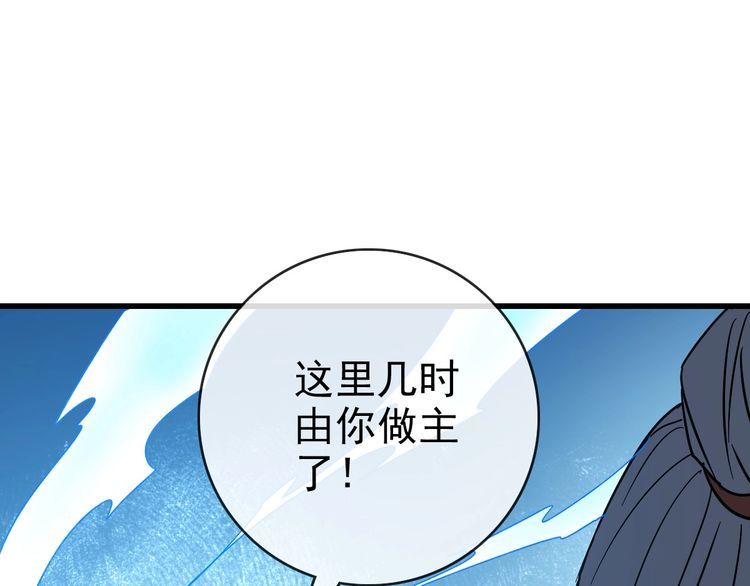 疯狂升级系统漫画,第90话 天极府内斗77图