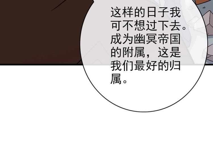 疯狂升级系统漫画,第90话 天极府内斗143图