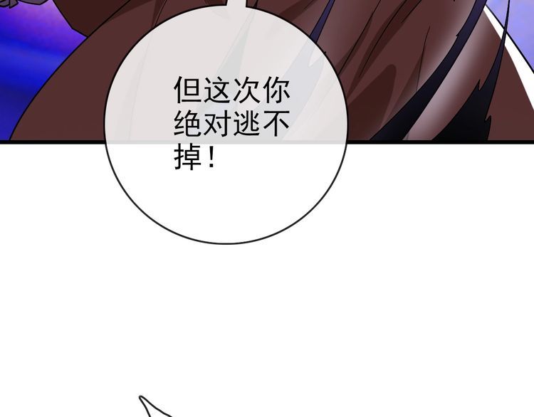 疯狂升级系统漫画,第90话 天极府内斗119图