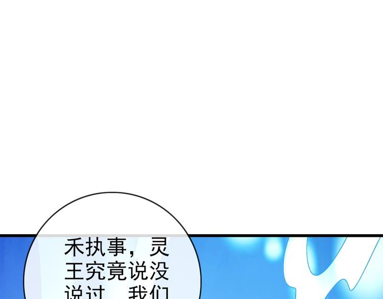 疯狂升级系统漫画,第90话 天极府内斗32图