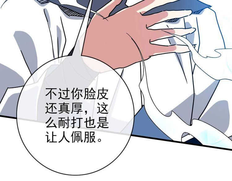 疯狂升级系统漫画,第90话 天极府内斗93图