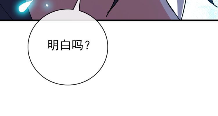 疯狂升级系统漫画,第90话 天极府内斗66图