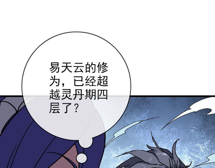 疯狂升级系统漫画,第90话 天极府内斗109图