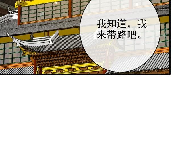 疯狂升级系统漫画,第91话 天极府主？！85图