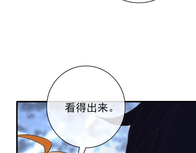 疯狂升级系统漫画,第91话 天极府主？！95图