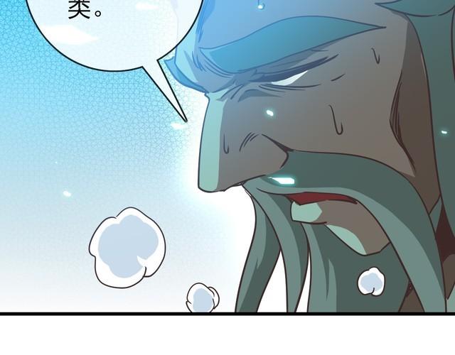 疯狂升级系统漫画,第91话 天极府主？！78图