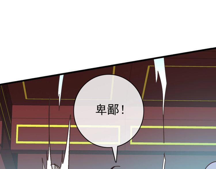 疯狂升级系统漫画,第91话 天极府主？！58图