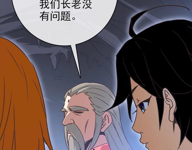 疯狂升级系统漫画,第91话 天极府主？！106图