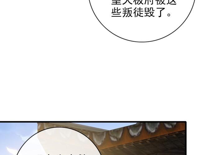 疯狂升级系统漫画,第91话 天极府主？！83图