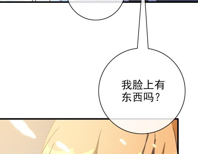 疯狂升级系统漫画,第91话 天极府主？！90图